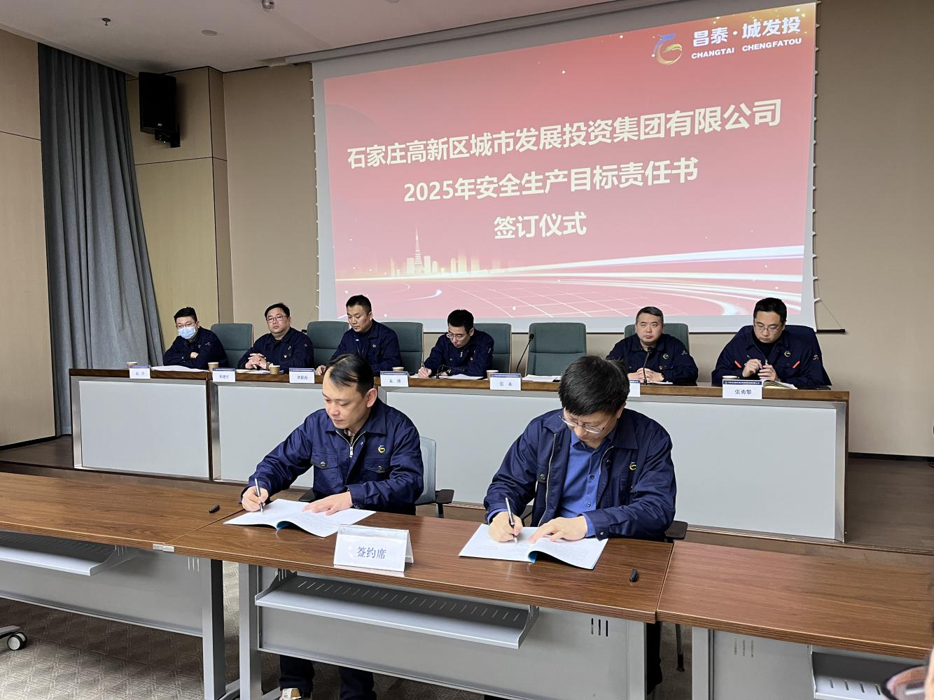 城发投复工复产2.png