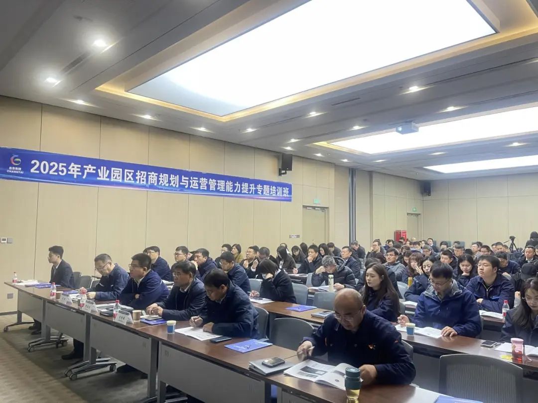 园区培训第四期.jpg
