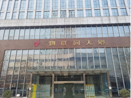 物联网大厦